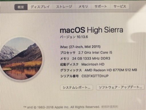iMac 27インチ mid2011 HDD1TB  Super Drive