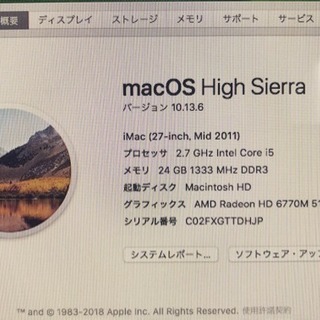 iMac 27インチ mid2011 HDD1TB  Super...