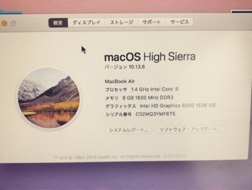 MacBook Air 13インチ メモリ8GBに増設済み