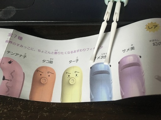 0円くら寿司 ビッくらポン黄昏 たそがれ のギョジンチンアナ男 エンジェルだやん 海老名のその他の中古あげます 譲ります ジモティーで不用品の処分 0円くら寿司 ビッくらポン黄昏 たそがれ のギョジンチンアナ男 エンジェルだやん 海老名のその他の中古あげます 譲ります ジモティーで不用品の処分