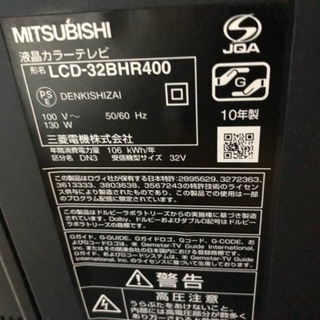 Amazon | 三菱電機(MITSUBISHI) 32V型 液晶 テレビ LCD-32BHR400