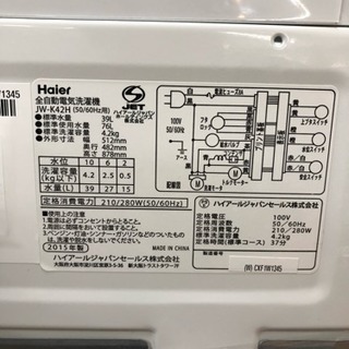 ハイアール  洗濯機