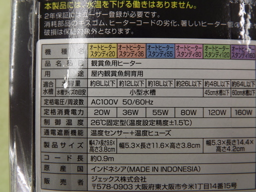 新品gexジェックスオートヒータースタンディ8026 水容量約26ℓ以下札幌西岡店 モノハウス 西岡 月寒中央のその他の中古あげます 譲ります ジモティーで不用品の処分 新品gexジェックスオートヒータースタンディ8026 水容量約26ℓ以下札幌西岡店 モノハウス 西岡 月寒中央のその他の中古あげます 譲ります ジモティーで不用品の処分