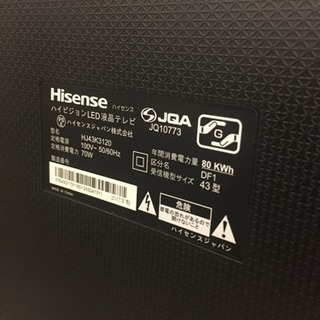 ハイセンス。超美品43インチ今日中値下げ致します