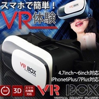 新品  VR  メガネ　まとめ売り　お買い得