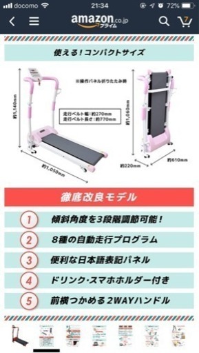 running machine for sale