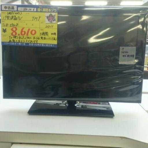 TMY 19型液晶テレビ 2011年製 TLD-19EL8 高く買取るゾウ中間店