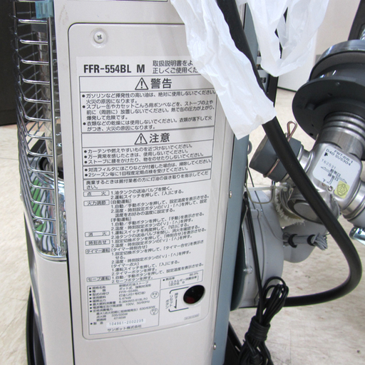 宮の沢店 サンポット FF式輻射石油ストーブ FFR-554BL ホワイト 2014年