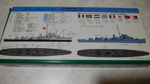 プラモデル 　米国海軍護衛駆逐艦　DE-99　カノン級 2隻入り （投稿ID : alwok）