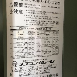 (お話中)カスケードではなくスズランガレージ 車庫 ドア付き 日江金属