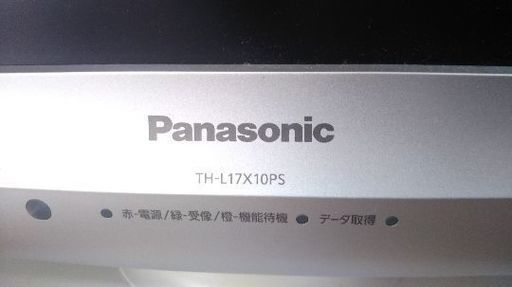 液晶テレビ 17型 17インチ Th L17x10ps Tv 074 J1705 Panasonic パナソニック Viera ビエラ ゆい 南行徳のテレビ 液晶テレビ の中古あげます 譲ります ジモティーで不用品の処分 液晶テレビ 17型 17インチ Th L17x10ps Tv 074 J1705 Panasonic パナソニック Viera ビエラ ゆい 南行徳のテレビ 液晶テレビ の中古あげます 譲ります ジモティーで不用品の処分