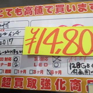 エコプラス小倉南】フナイ テレビ 2017年 FL-24HB2000 22インチ - テレビ