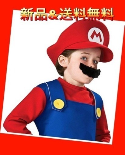 大人気 マリオ コスプレ 子供 ハロウィン 衣装 コスチューム M モンモン 福岡のその他の中古あげます 譲ります ジモティーで不用品の処分 大人気 マリオ コスプレ 子供 ハロウィン 衣装 コスチューム M モンモン 福岡のその他の中古あげます 譲ります ジモティーで不用品の処分