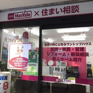 ★★ 売物件大募集 ★★　マンション・戸建・土地　査定します！！