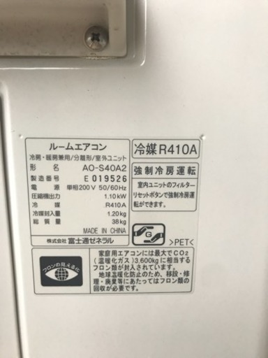 【要！お引き取り10月21日まで】富士通 エアコン ノクリア AS-S40A2W 自動お掃除機能付