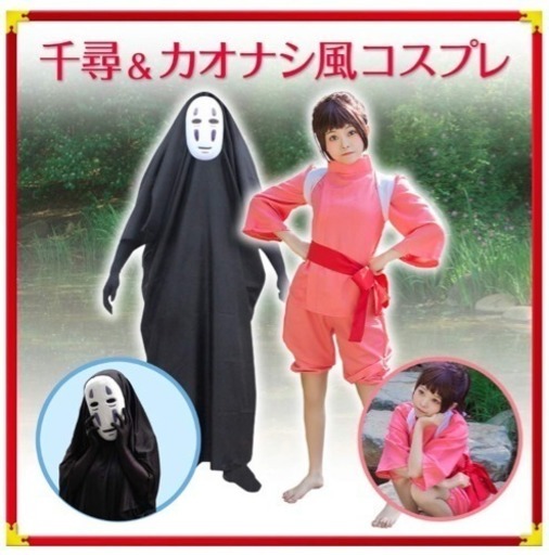 大人気 千尋 コスプレ コスチューム 衣装 レディース ちひろ 衣装 M モンモン 福岡のその他の中古 古着あげます 譲ります ジモティーで不用品の処分