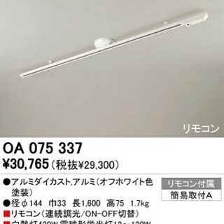 大幅値下げ！☆美品☆ダクトレール・スポットライト・電球のセット