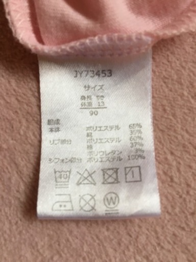 90cm ラプンツェル ワンピース きゃすみん 下呂のワンピースの中古 古着あげます 譲ります ジモティーで不用品の処分