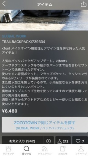 リュック グローバルワーク Global Work Sin 錦糸町のバッグ リュックサック の中古あげます 譲ります ジモティーで不用品の処分 リュック グローバルワーク Global Work Sin 錦糸町のバッグ リュックサック の中古あげます 譲ります ジモティーで不用品の処分
