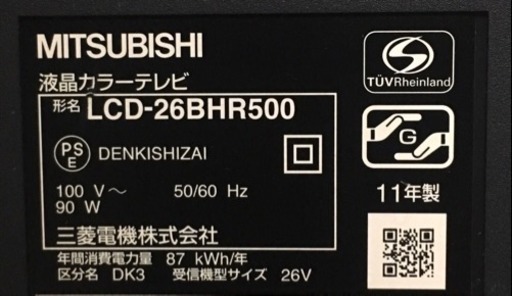 MITSUBISHI★REAL★26型 液晶テレビ★LCD-26BHR500
