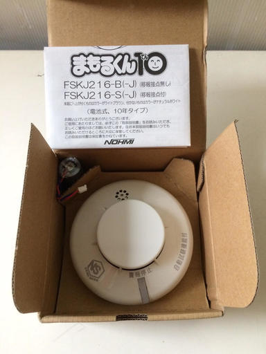 美品nohmi能美防災住宅用火災警報器 煙式 まもるくん Fskj219 B調布市 アフターサービス 調布 のその他の中古あげます 譲ります ジモティーで不用品の処分