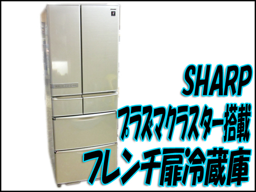 TS シャープ/SHARP 440Lフレンチ扉冷蔵庫 SJ-XF44S 2010年製 プラズマ