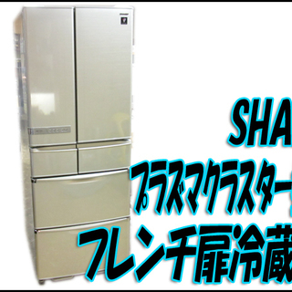 TS シャープ/SHARP 440Lフレンチ扉冷蔵庫 SJ-XF...