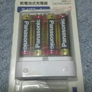 電池式充電器