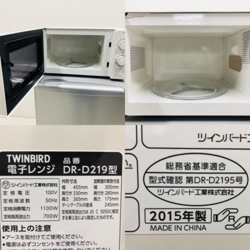 美品 家電3点セット 冷蔵庫 洗濯機 電子レンジ