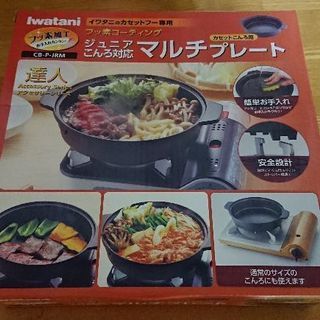 イワタニ マルチプレート新品