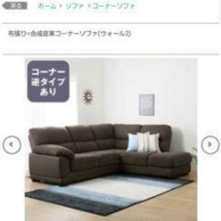 ニトリ 5人掛けL字型ソファー再値下げしました❗只今商談中 | bdmpiura.com