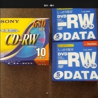 CD-RW DVD-RW 各10枚