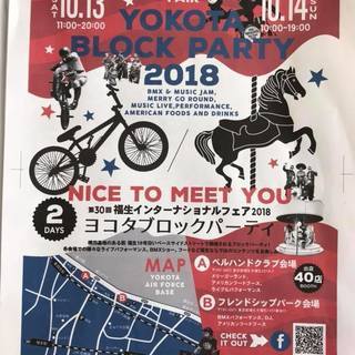 YOKOTA BLOCK PARTY 2018　Day1　福生イ...