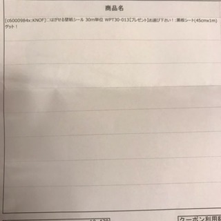 はって剥せる壁紙WPT30-013