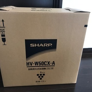 新品未使用 SHARP 加湿器 HV-W50CX