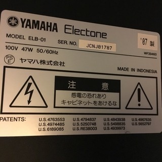 エレクトーン【中古品】※値下げしました YAMAHA STAGEA ELB-01