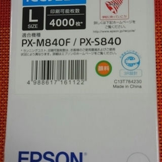 【訳あり】エプソン/EPSON インクカートリッジ ICC92L