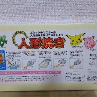 終了 ポケモン人形焼き けんチャン 帯広の調理器具 その他 の中古あげます 譲ります ジモティーで不用品の処分 終了 ポケモン人形焼き けんチャン 帯広の調理器具 その他 の中古あげます 譲ります ジモティーで不用品の処分