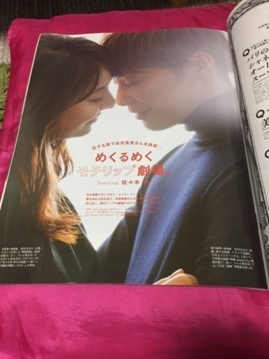Anan 成宮寛貴 佐々木希 特集 レア いぬ 額田の雑誌の中古あげます 譲ります ジモティーで不用品の処分