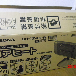 値下げ コロナ 遠赤外線ヒーター コアヒート CH-124R-W