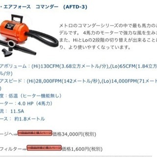 Metro社 エアフォース コマンダー 犬用ドライヤー 【公式通販】