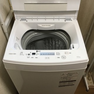 4.5kg全自動洗濯機