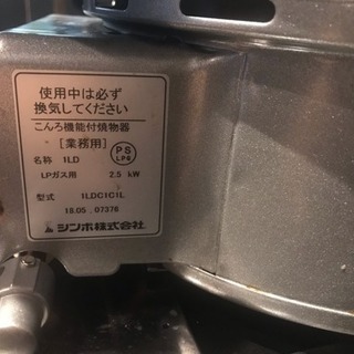 シンポ ガス七輪 美品