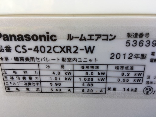 取り付け込み！14畳〜16畳用パナソニック製！お掃除機能付き！