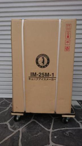 IM-25M-1  17年製(新品未使用)