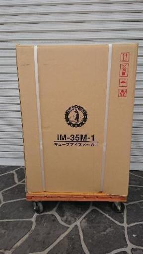 IM-35M-1 17年製(新品未使用)