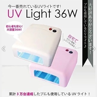 ネイル ライト UV 36w 硬化