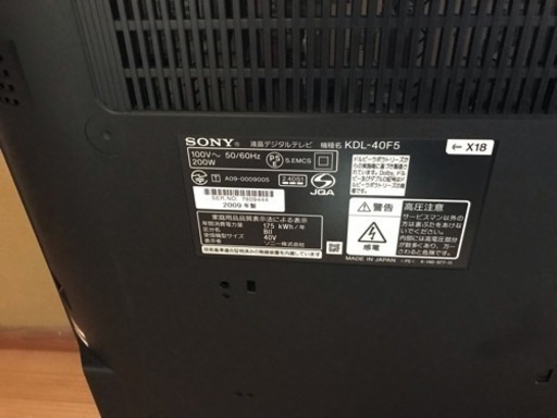 SONY 40型液晶テレビ BRAVIA KDL-40F5 2009年製