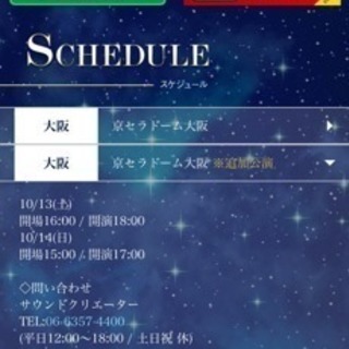 エグザイルのライブチケット