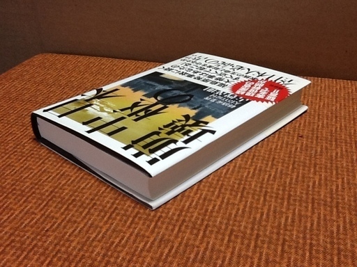 古本0円 古賀茂明氏の日本中枢の崩壊日本の裏支配者が誰か教えよう今年は本を読もう フルタマンタロウ 東野のその他の中古あげます 譲ります ジモティーで不用品の処分